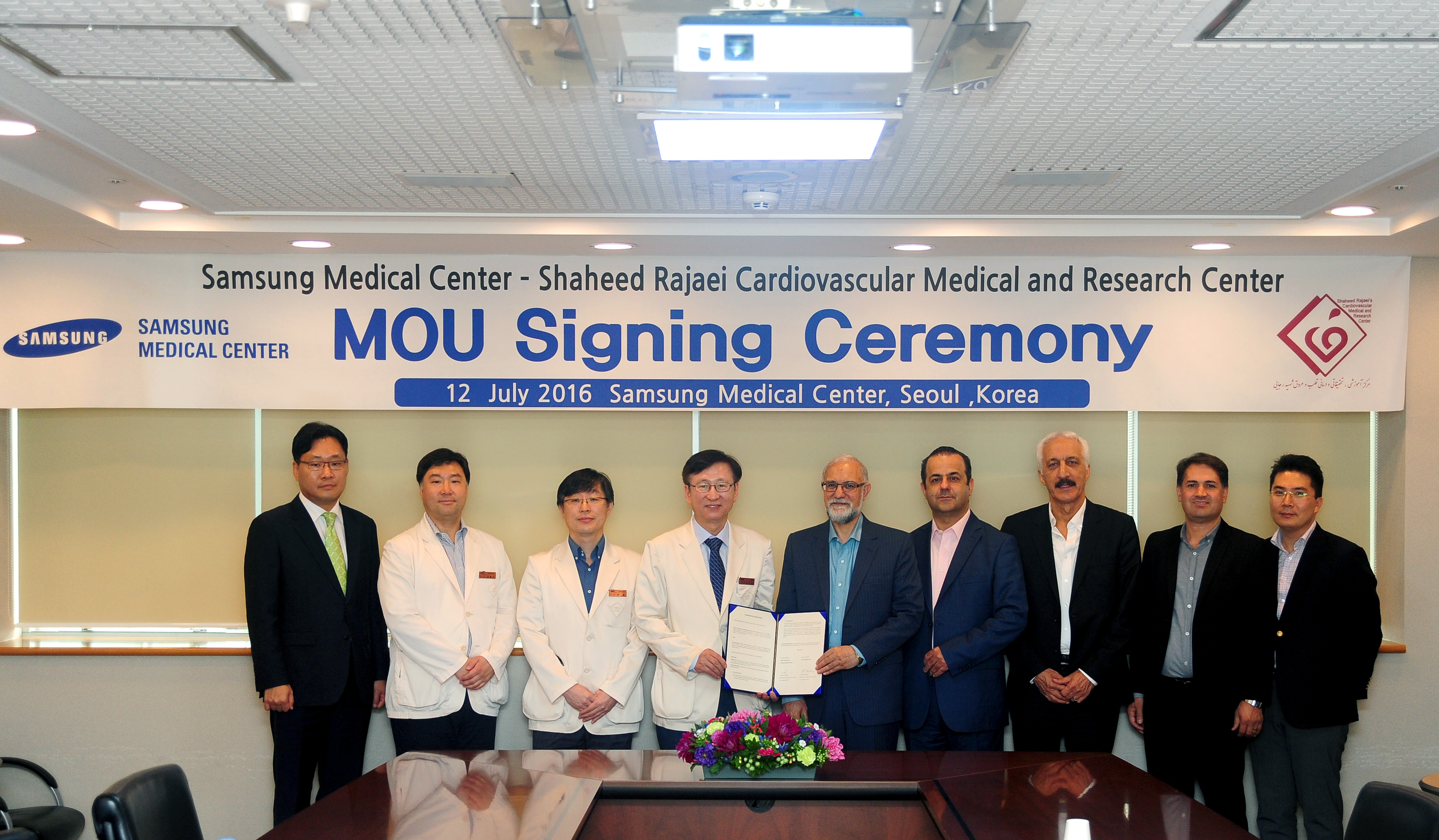 삼성서울병원, 이란 국립 심혈관 병원과 상호교류 MOU 체결