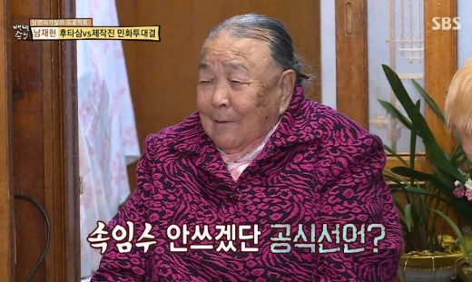 ( 사진= SBS)