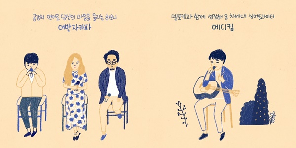 ▲멜로디 포레스트 캠프(사진=미스틱엔터테인먼트)