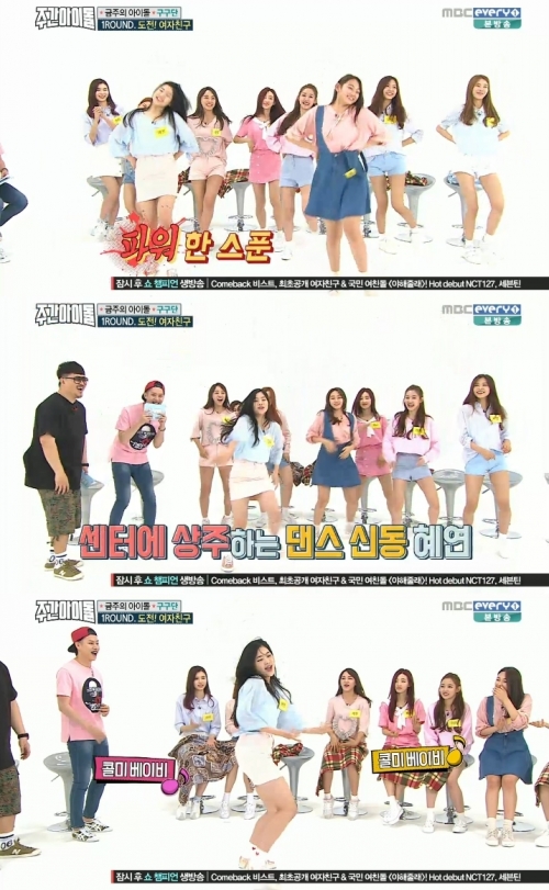 (사진=MBC 에브리원 '주간아이돌')