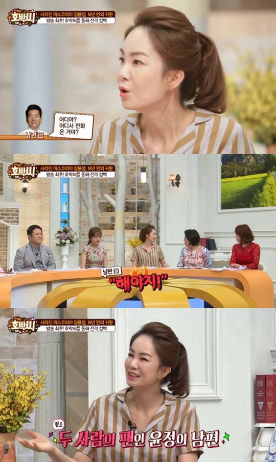 ( 사진=TV조선 '호박씨')