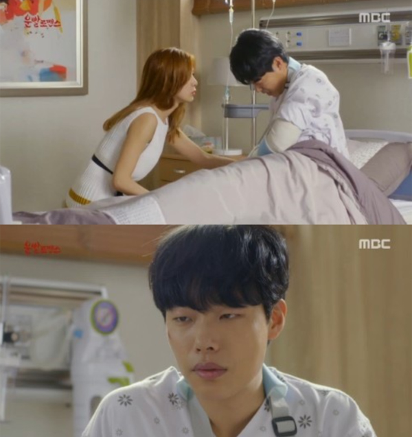 ▲'운빨로맨스' 류준열(사진=mbc)
