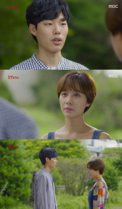 ▲‘운빨로맨스’ 류준열-황정음(사진=mbc)