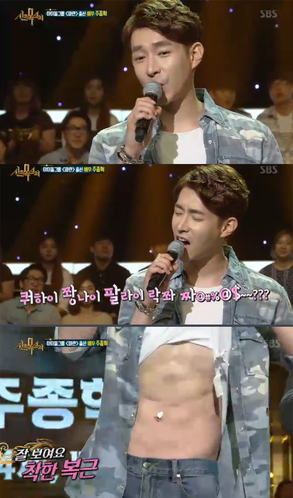 ▲13일 방송된 '신의 목소리'에서는 파란 출신 배우 주종혁이 등장해 눈길을 끌었다.(사진=SBS)