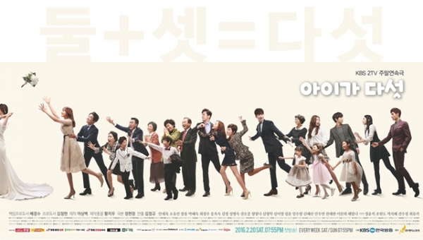 ▲(출처=KBS2 주말드라마 '아이가다섯')