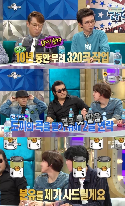 (사진=MBC ‘라디오스타’)