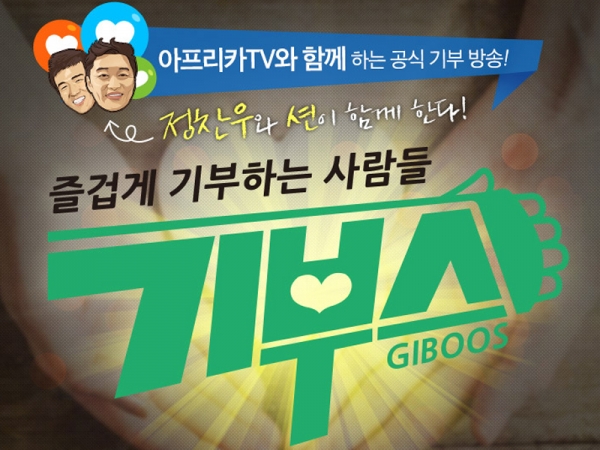 ▲(출처=아프리카TV)