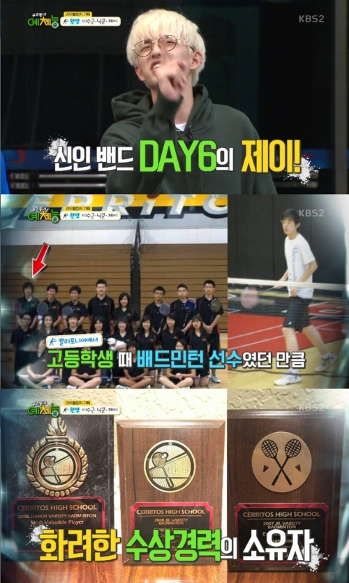 (사진=KBS2 '우리동네 예체능')
