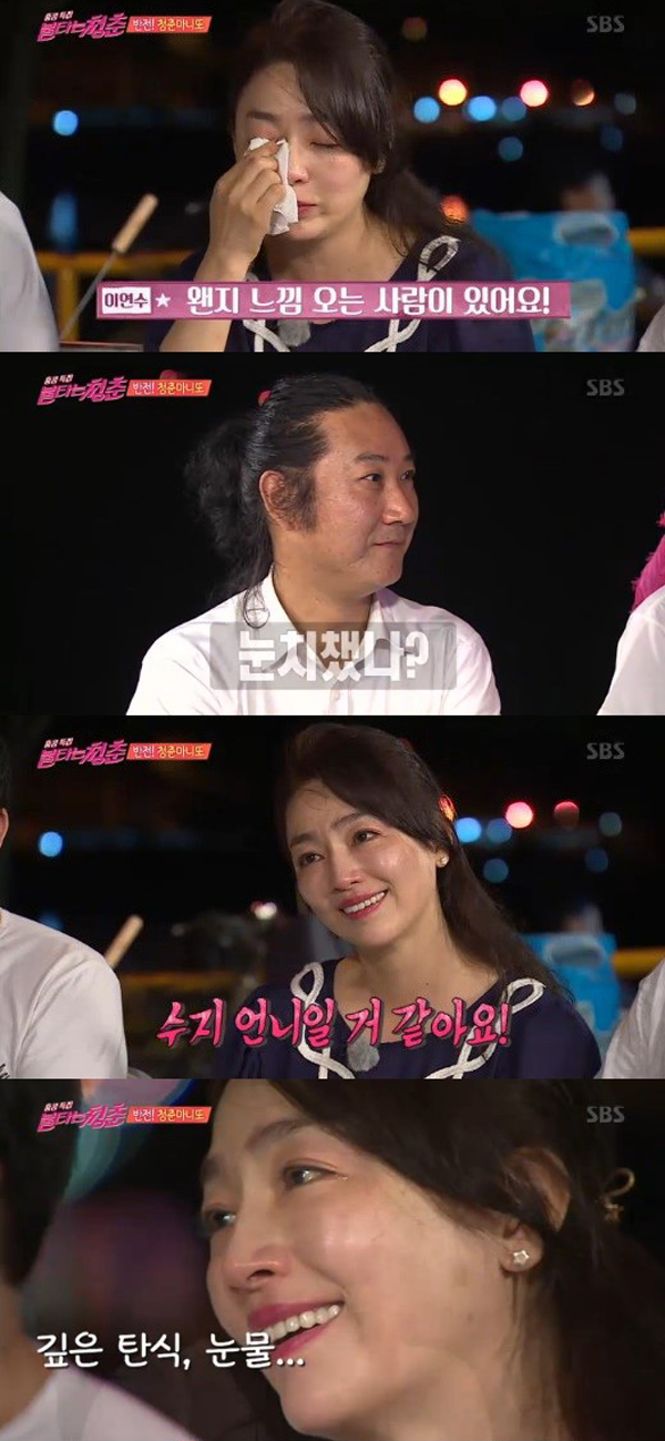 ▲'불타는 청춘' 이연수(사진=SBS)