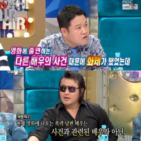 ▲(출처=MBC '라디오스타' 영상 캡처)