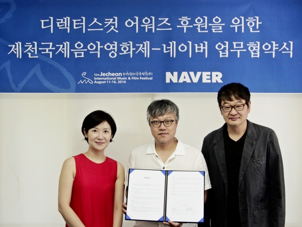 (사진=제천국제영화제 제공)