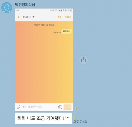 (사진=예은 인스타그램)
