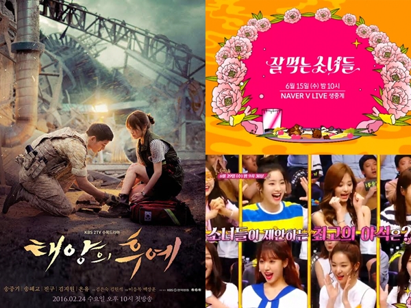 ▲(출처=KBS2 '태양의후예' 포스터, JTBC '잘먹는 소녀들' 캡처)