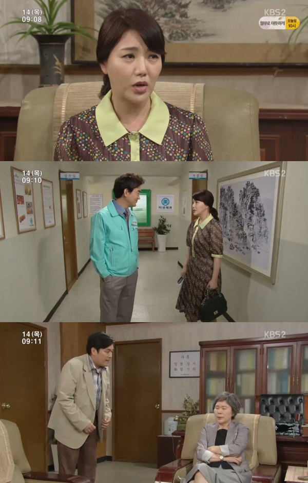 (사진=KBS2 '내 마음의 꽃비')