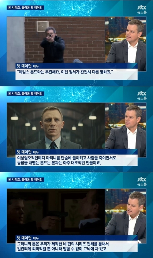 (사진=JTBC '뉴스룸')