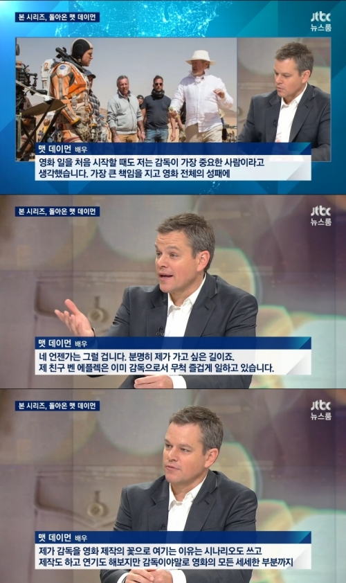 (사진=JTBC '뉴스룸')