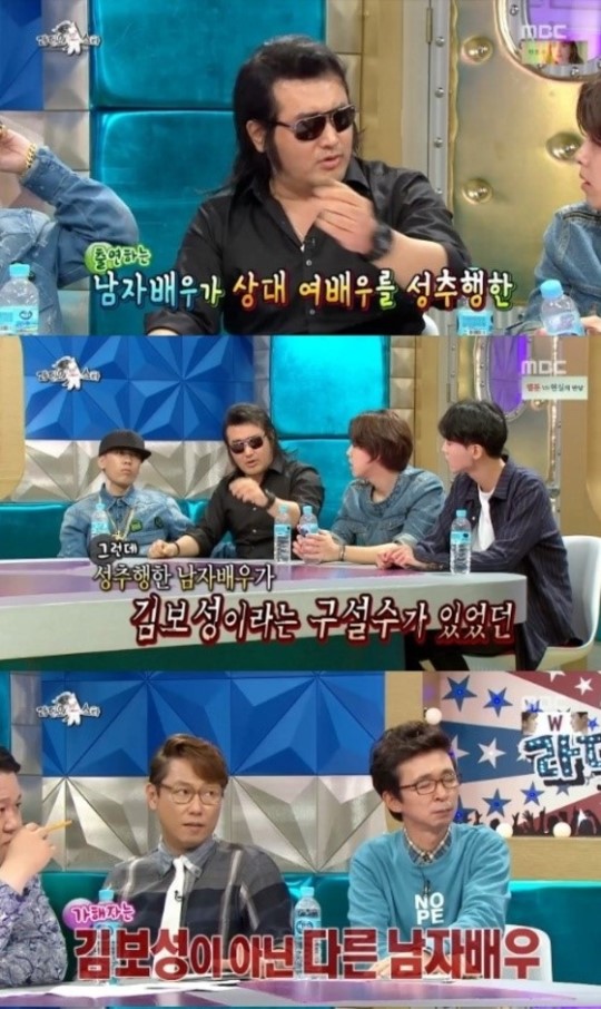 (사진='라디오스타' 캡처)
