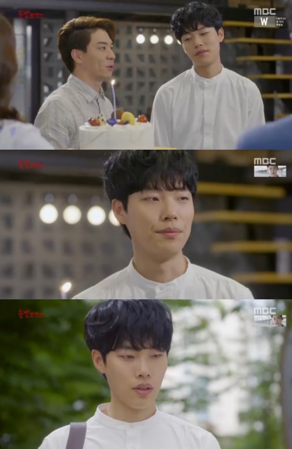 ▲'운빨로맨스' 류준열(사진 =MBC)
