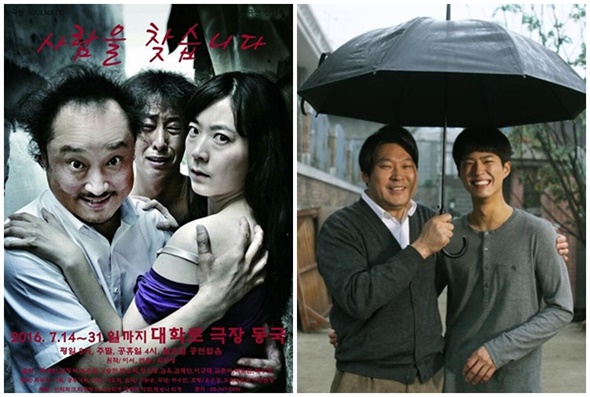 (연극=사람을 찾습니다, tvN)