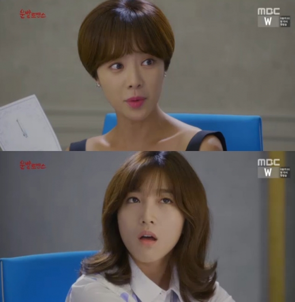 ▲'운빨로맨스' 황정음, 이초희(사진 =MBC '운빨로맨스' 캡처)