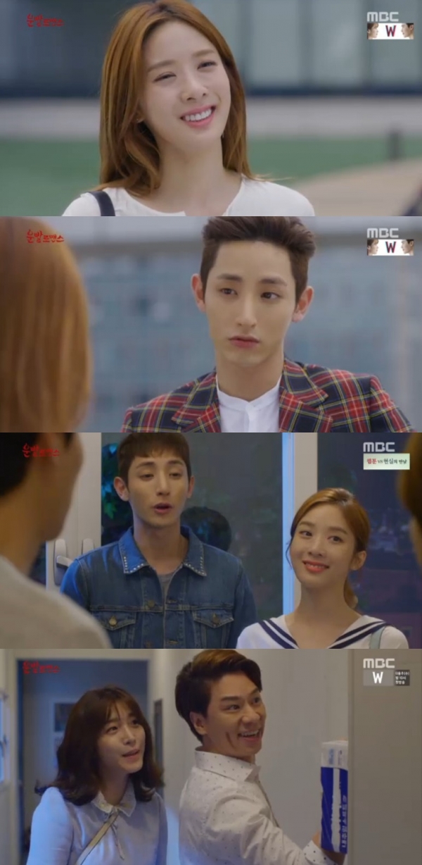 ▲'운빨로맨스'(사진 =MBC)