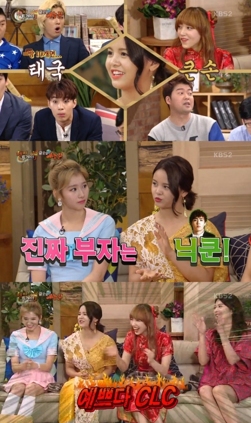 (사진=KBS2 '해피투게더3')
