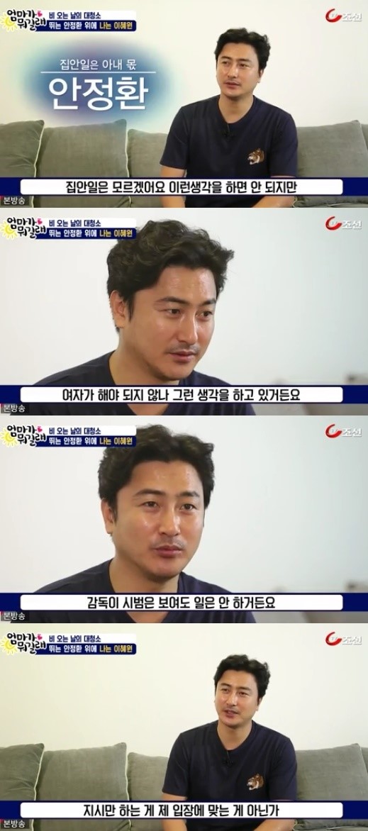 (사진=TV조선 '엄마가 뭐길래')