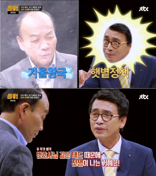 (사진=JTBC '썰전')