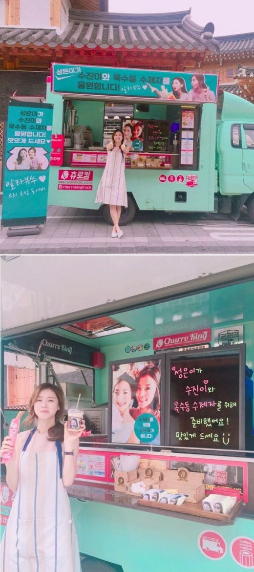 (사진=박수진 인스타그램)