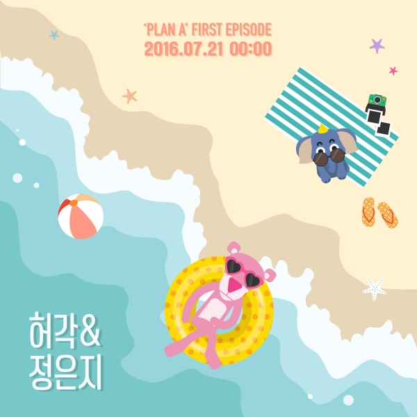 ▲허각X정은지 듀엣 티저(사진=플랜에이엔터테인먼트)