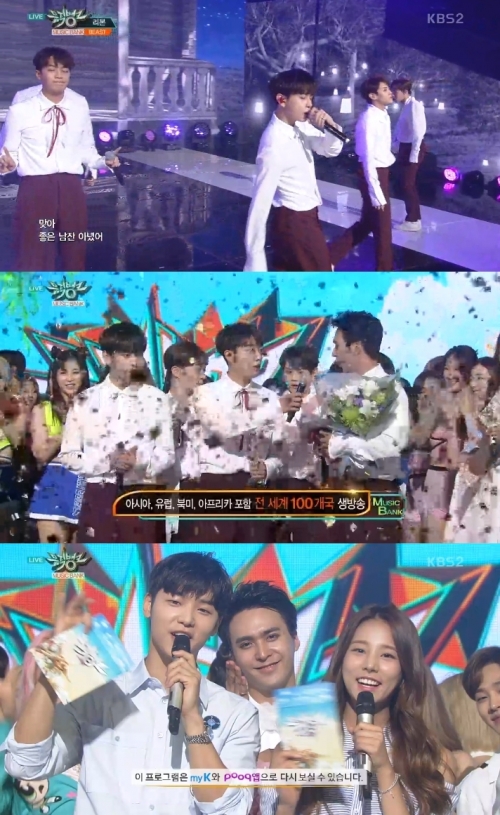 (사진=KBS2 '뮤직뱅크')