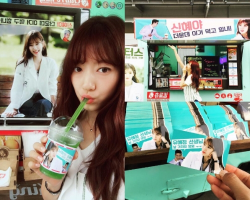 (사진=박신혜 인스타그램)