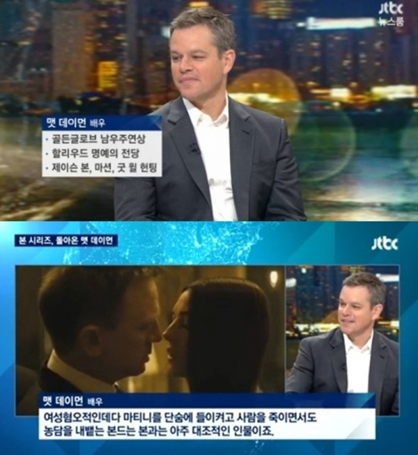 (출처=JTBC '뉴스룸' 방송화면 캡처)