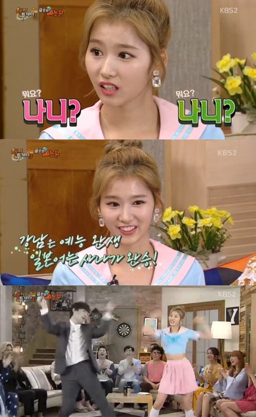 (사진=KBS2 '해피투게더')