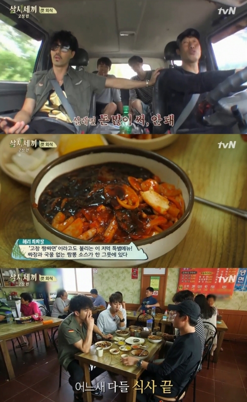 (사진=tvN '삼시세끼')