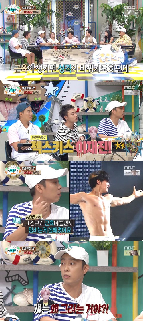 (사진= MBC '능력자들')