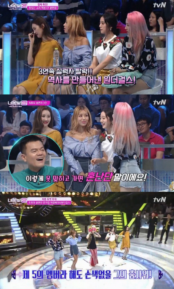 ▲가수 원더걸스(사진=tvN '너의 목소리가 보여3')
