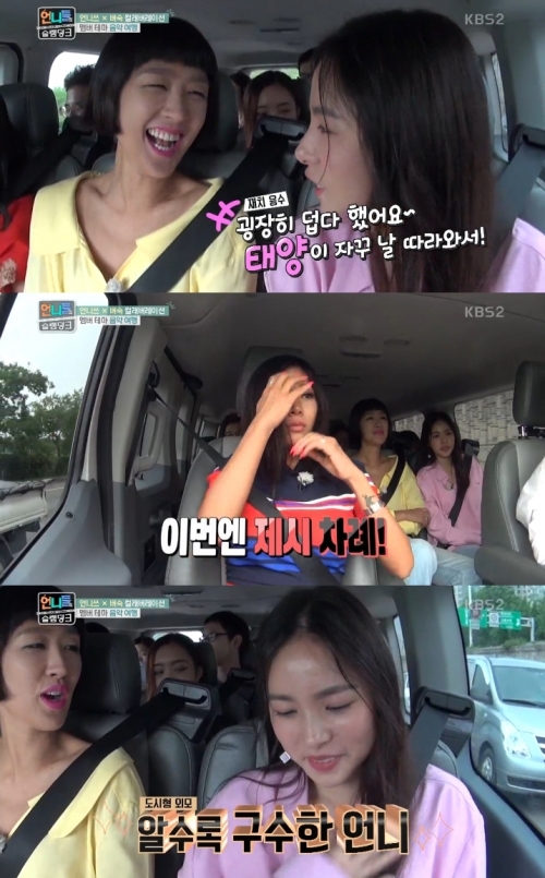 (사진=KBS2 '언니들의 슬램덩크')
