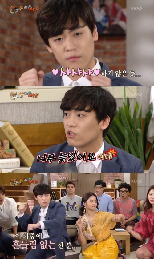 (사진=KBS2 '해피투게더3')