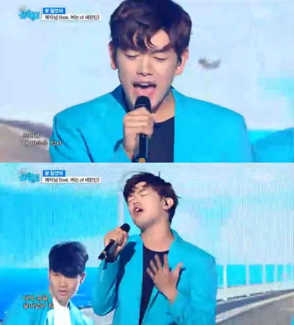 ▲가수 에릭남(사진=MBC '쇼! 음악중심' 캡처)
