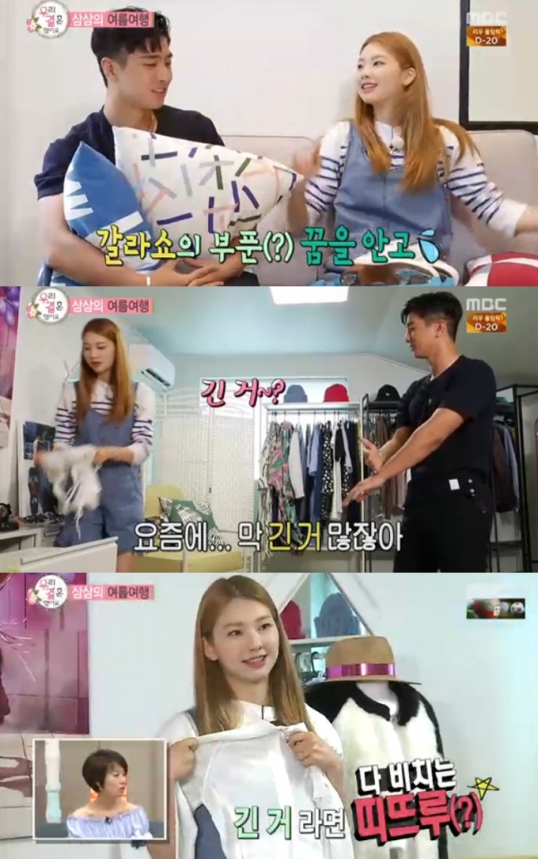 ▲'우리결혼했어요' 조타 김진경(사진 =MBC)