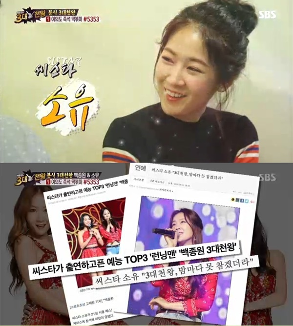(사진=SBS '토요일이 좋다-백종원의 3대천왕')