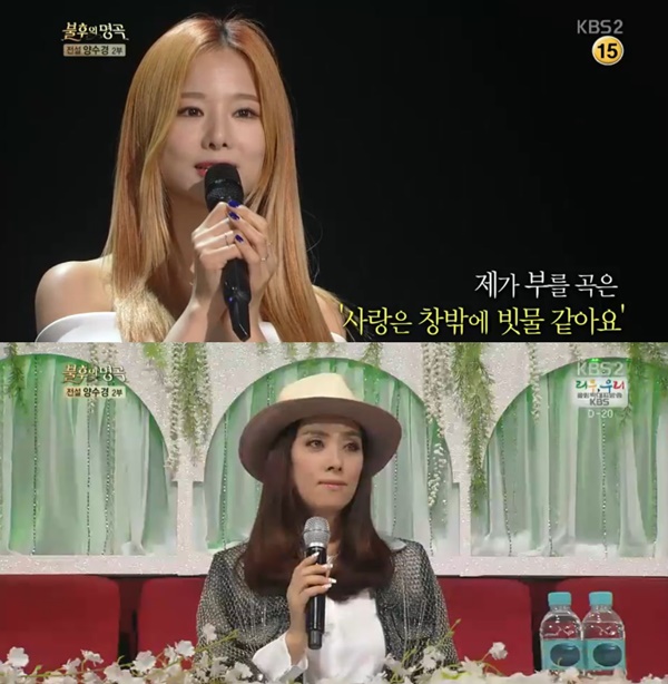 ▲그룹 EXID 솔지(사진=KBS2 '불후의 명곡' )