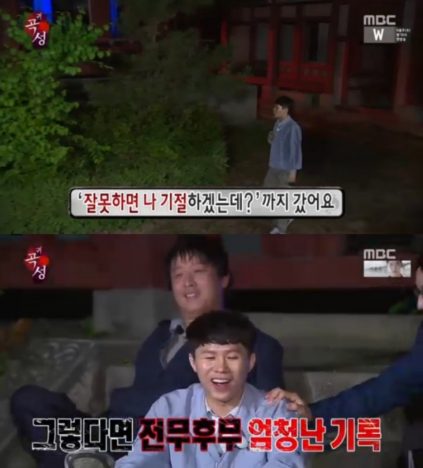 ▲'무한도전 귀곡성' 양세형(사진 =MBC)