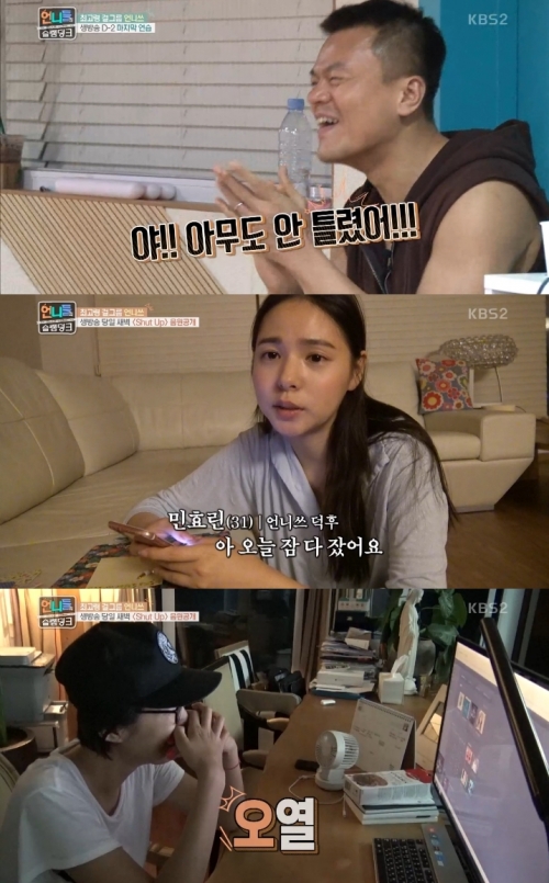 (사진=KBS2 '언니들의 슬램덩크')