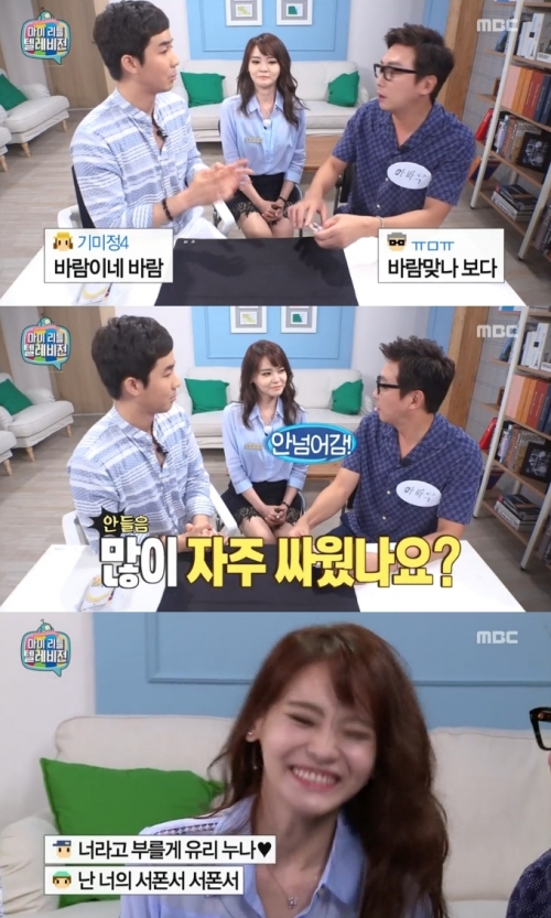 (사진=MBC '마이리틀텔레비전')