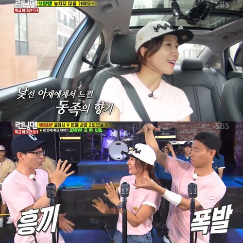 ▲(출처=SBS '런닝맨' 영상 캡처)