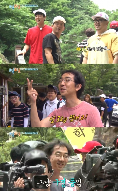 (사진=KBS2 '1박 2일')