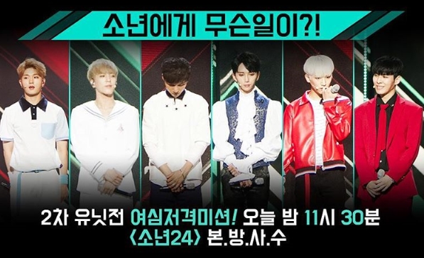(출처=Mnet '소년24' 공식 인스타그램)