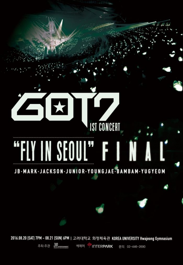 ▲갓세븐 공연 포스터(사진=JYP엔터테인먼트)